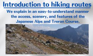 Introduction to hiking routes